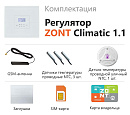 ZONT Climatic 1.1 Погодозависимый автоматический GSM / Wi-Fi регулятор (1 ГВС + 1прямой/смесительный) с доставкой в Нижний Тагил