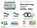 ZONT H700+ Pro Универсальный GSM / Wi-Fi контроллер с доставкой в Нижний Тагил