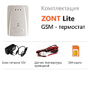 ZONT LITE GSM-термостат без веб-интерфейса (SMS, дозвон) с доставкой в Нижний Тагил