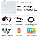 ZONT SMART 2.0 Отопительный GSM / Wi-Fi контроллер на стену и DIN-рейку с доставкой в Нижний Тагил